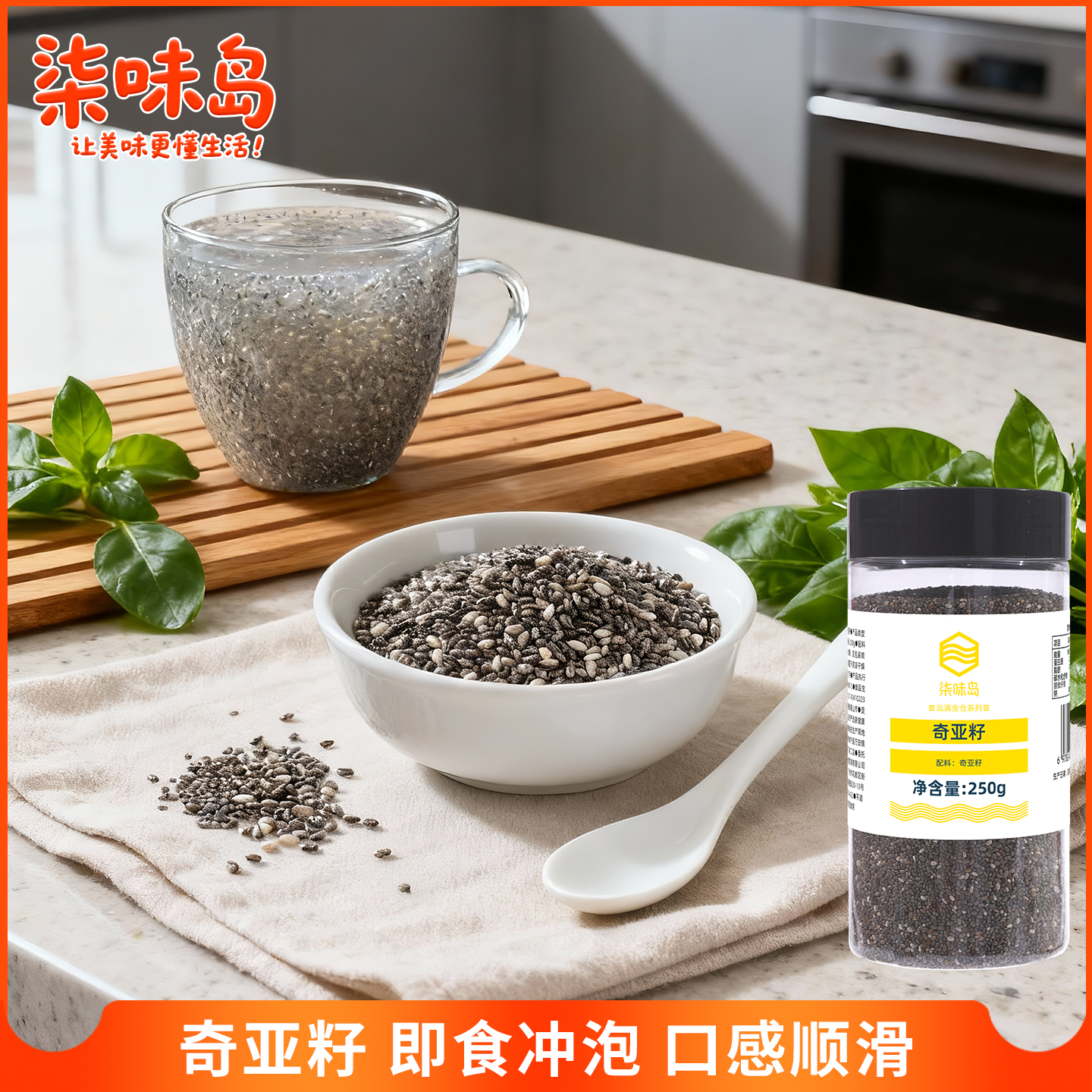 奇亚籽高膳食纤维即食免洗代餐