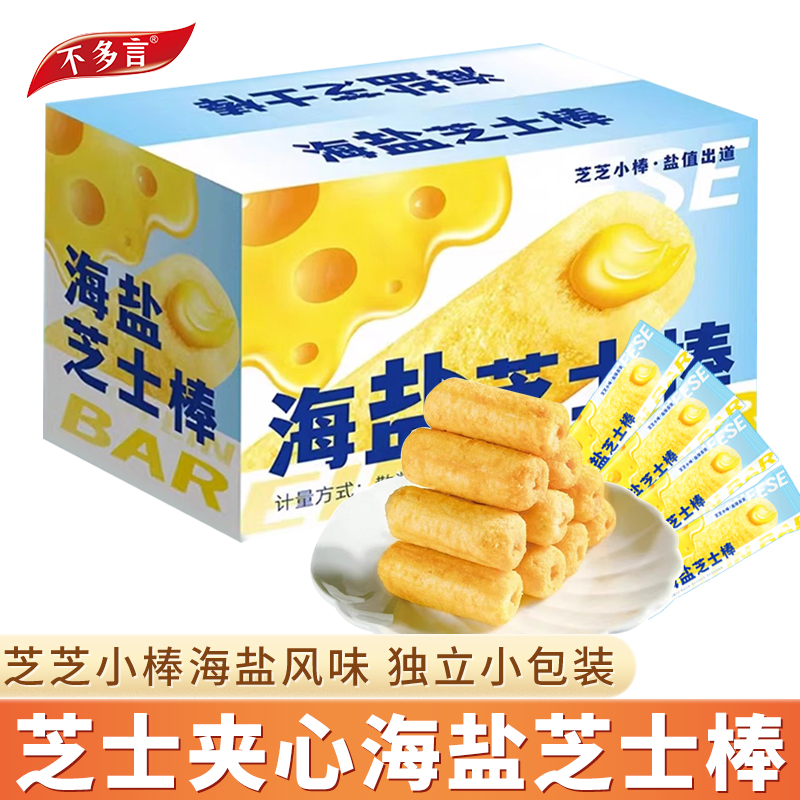 不多言海盐芝士棒夹心米果卷独立包装上班追剧解馋休闲小零食整箱