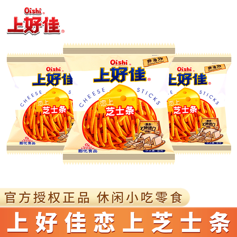 上好佳芝士条20包装儿童怀旧零食大礼包薯片原味小包休闲零食