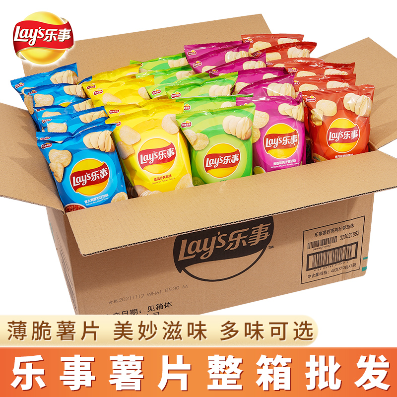 乐事薯片小包零食休闲乐事薯片
