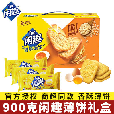 趣咸味薄脆苏打饼干办公室食品