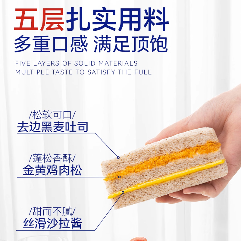 哈兰德黑麦肉松三明治面包