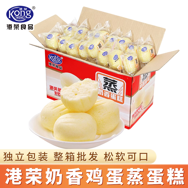 港荣蒸蛋糕奶香面包早餐整箱