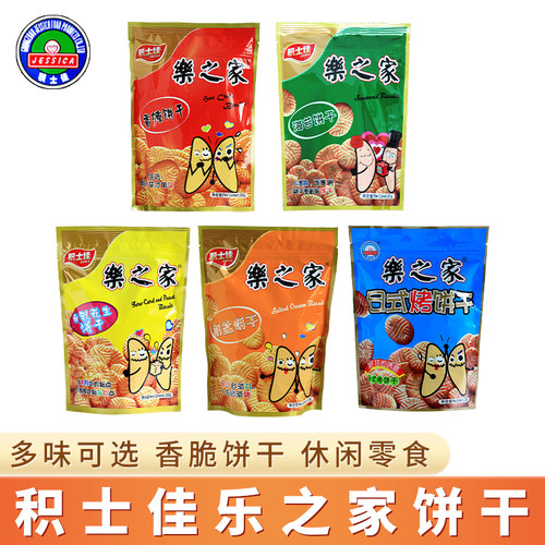 南乳花生日式烧烤香辣代餐零食