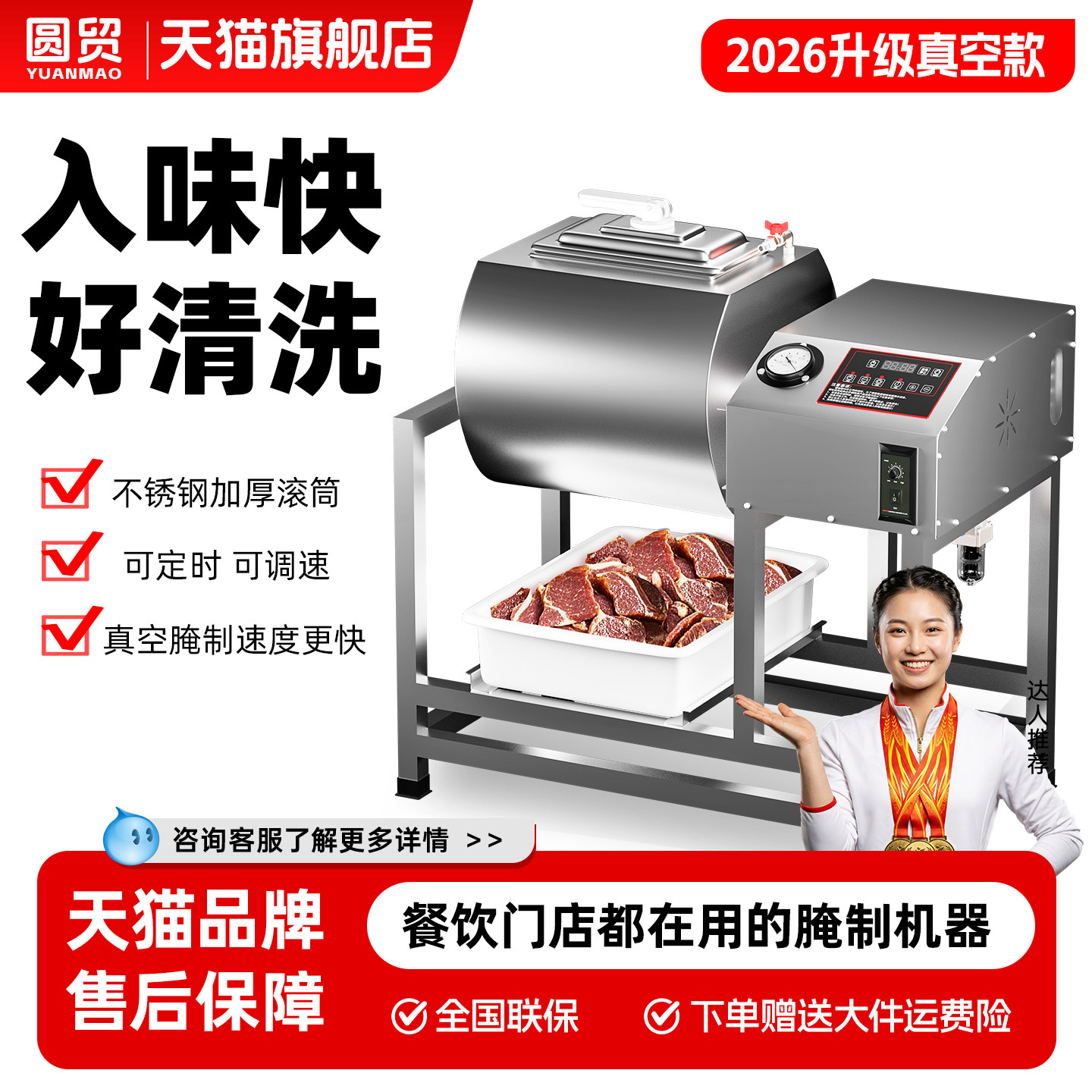 商用腌制机真空腌肉机全自动智能腌料机炸鸡腌制搅拌机滚揉机小型