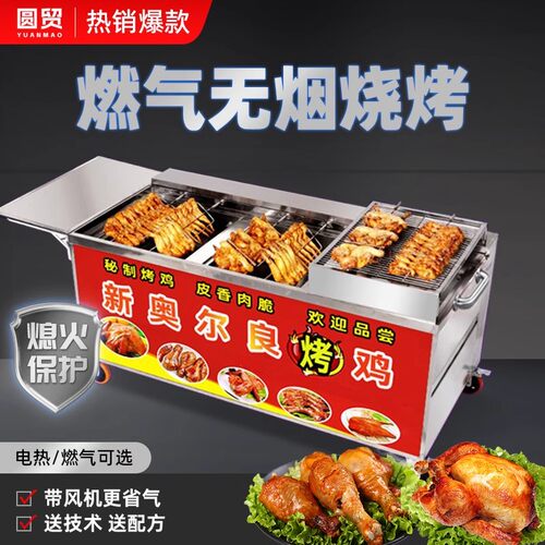 圆贸燃气烤鸡炉商用自动旋转摇滚烧烤车三轮车烧烤炉新奥尔良烤箱