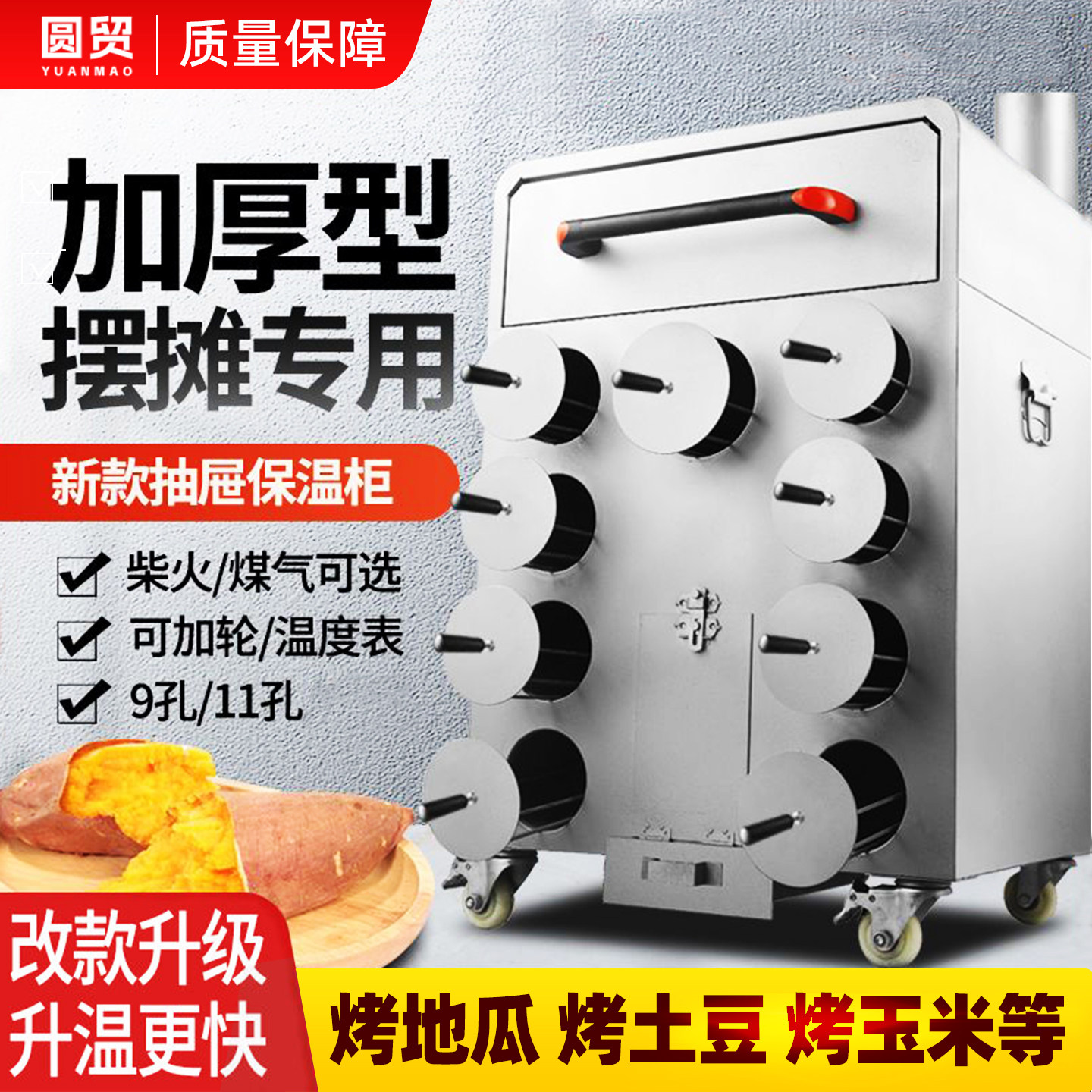 【带轮子】商用摆摊烤地瓜机木炭烤红薯机地瓜玉米烤梨专用炉子