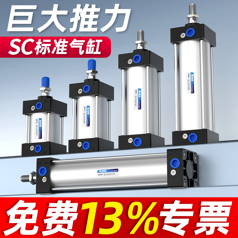 SC标准气缸小型气动大全大推力SC32/40/50/63/80/100/125/160-S