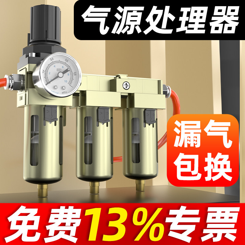 青瑞斯气源处理器三联件油水分离器AWAF2000调过滤滤器自动排水