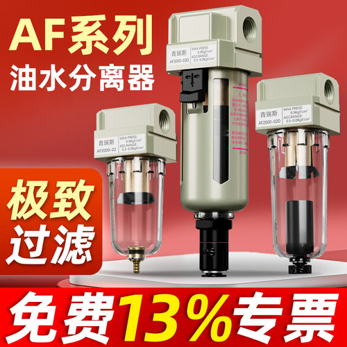 气源处理器油水分离器AF2000-02D/AF3000-03D/AF4000-04D自动排水