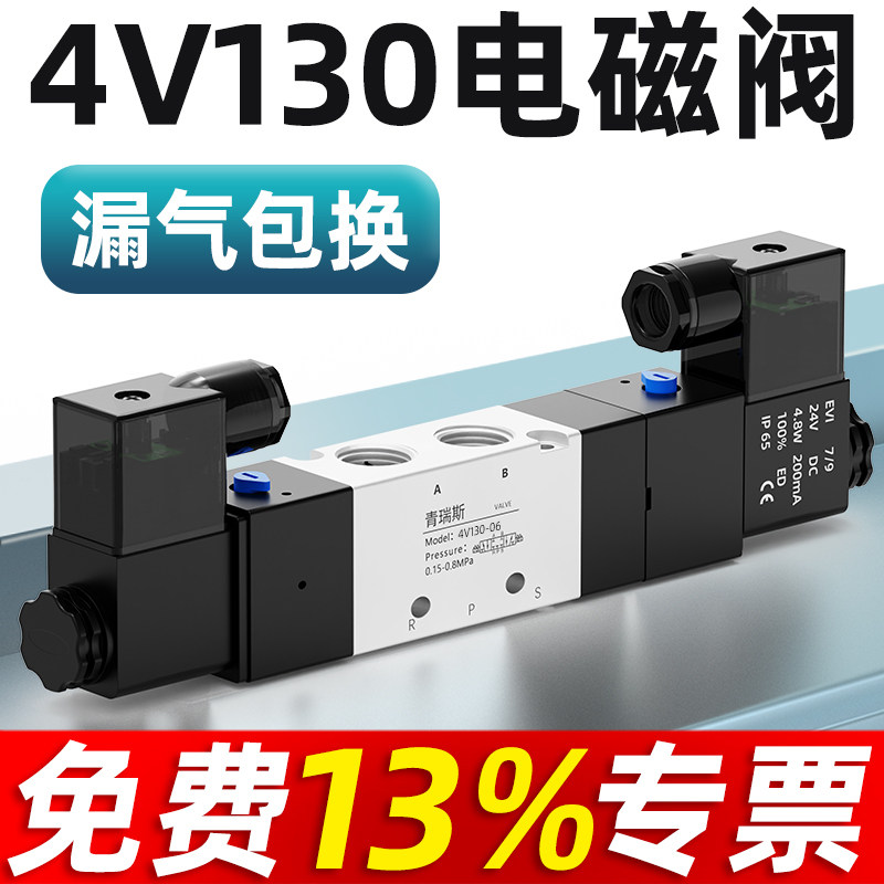 气动电磁阀4V130C三位五通控制阀换向阀24v电磁阀控制阀气控阀