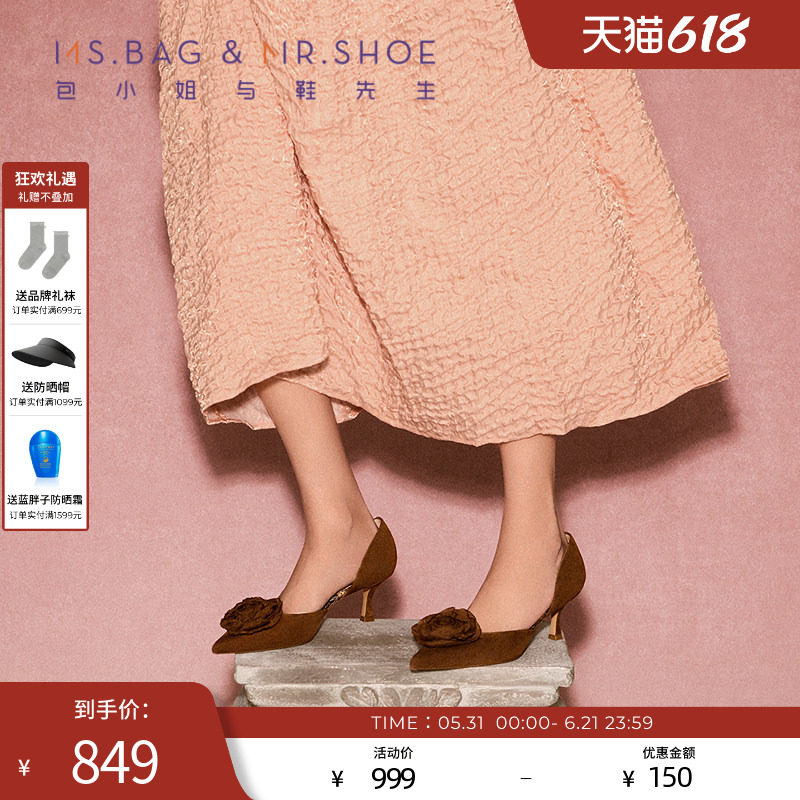 包小姐与鞋先生2026年春季新品网纱花朵细跟浅口中空单鞋女261036