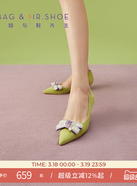 包小姐与鞋先生春季撞色蝴蝶结低跟浅口单鞋女251045