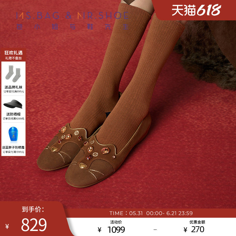包小姐与鞋先生2026春季新款羊反绒刺绣彩钻深口平底乐福鞋261003
