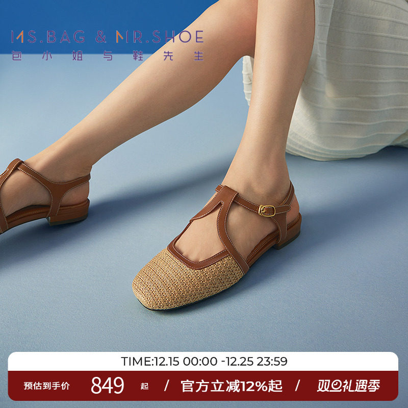 包小姐与鞋先生2025年夏季新款拉菲草编织平底包头凉鞋女2523