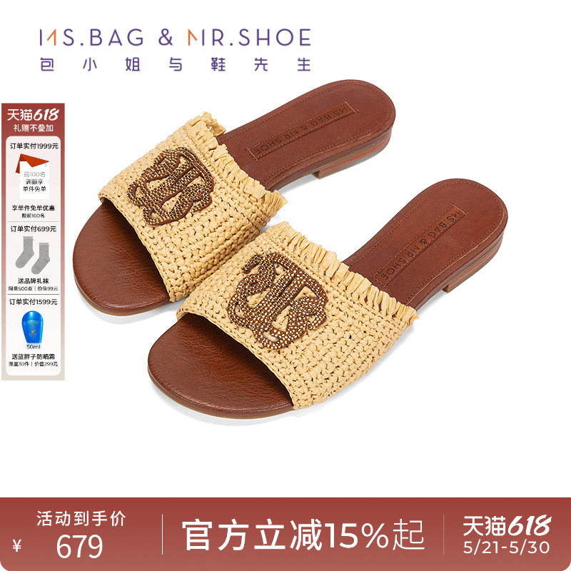 包小姐与鞋先生2026年夏季新款度假风编织烫钻流苏平底拖鞋262