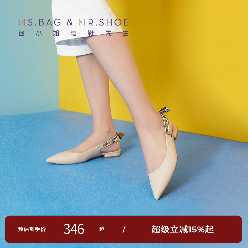 2023凉拖包小姐与鞋先生