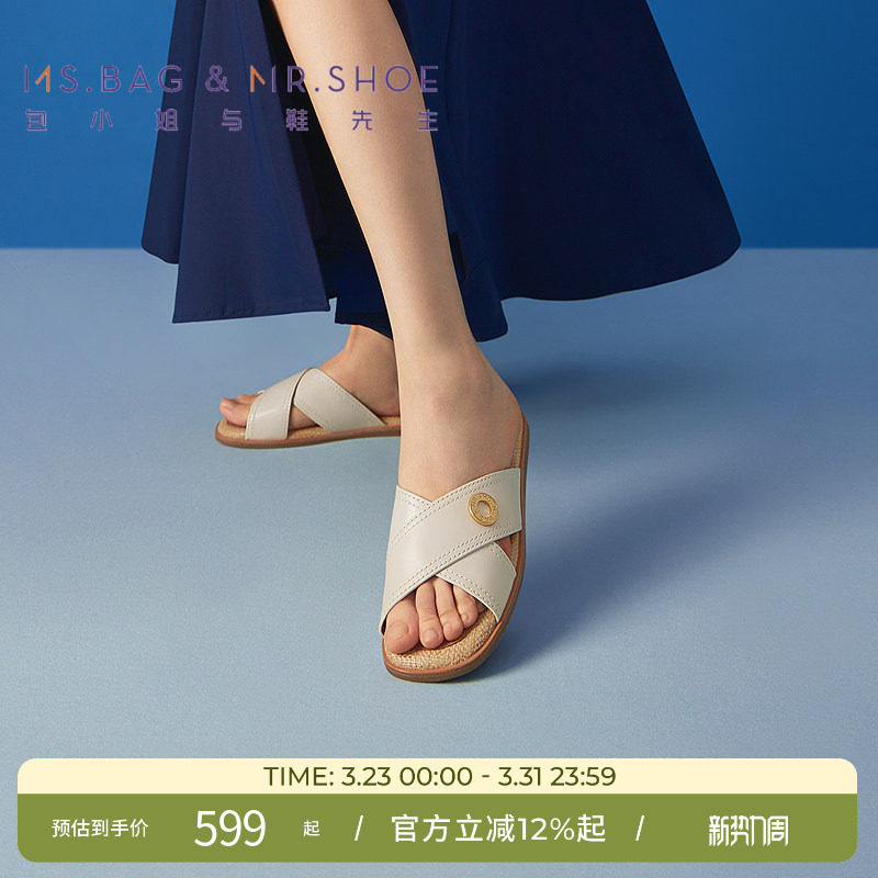 包小姐与鞋先生夏季休闲交叉带垫脚草编拖鞋女252388