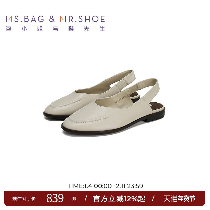 包小姐与鞋先生夏季米白植鞣羊皮平底后空凉鞋女252448