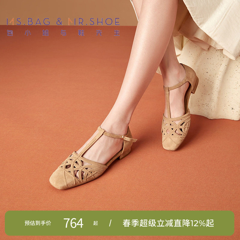 包小姐与鞋先生夏季杏色镂空纹理平底中空凉鞋女252460