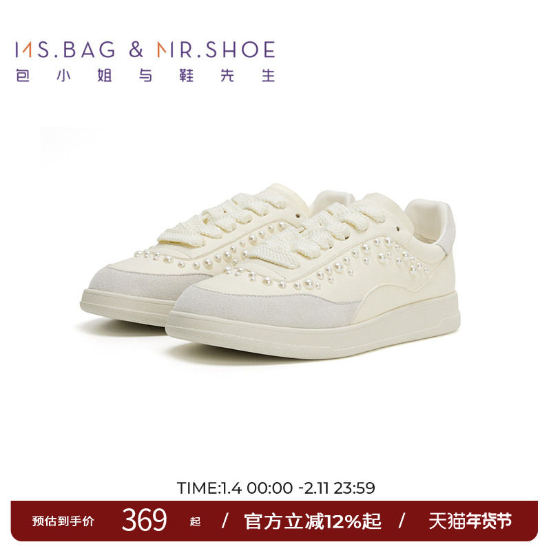包小姐与鞋先生秋季拼接打钉珍珠厚底休闲板鞋女243037,女鞋,休闲板鞋,淘宝优惠券,粉丝福利购,淘宝优惠卷