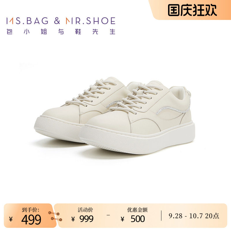 包小姐与鞋先生秋季钻条厚底休闲板鞋女小白鞋图片