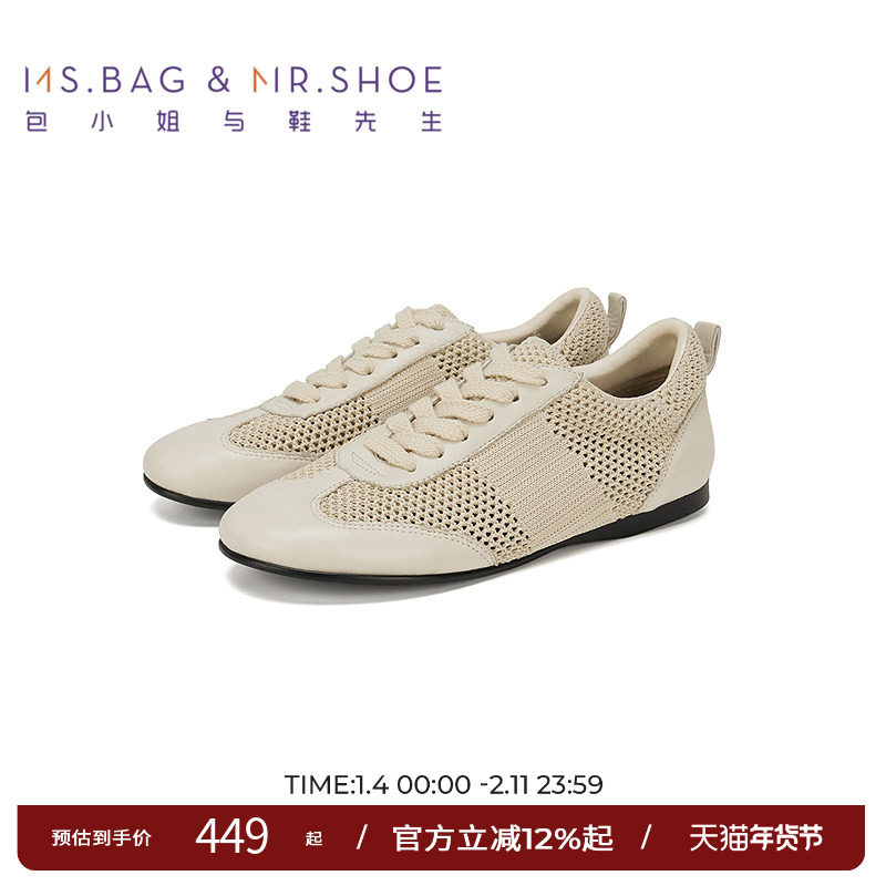 包小姐与鞋先生春夏编织透气运动平底板鞋女251429,女鞋,休闲板鞋,淘宝优惠券,粉丝福利购,淘宝优惠卷