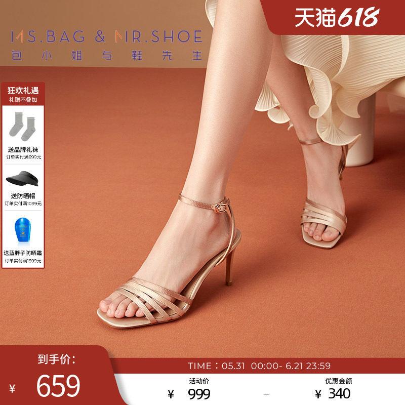 包小姐与鞋先生夏季桃石英真丝条带高跟凉鞋女252405