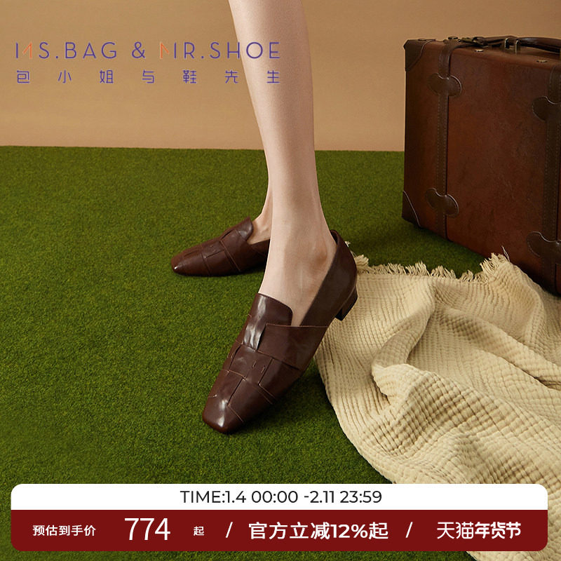 包小姐与鞋先生春季复古编织牛皮低跟深口单鞋女251078,女鞋,深口单鞋,淘宝优惠券,粉丝福利购,淘宝优惠卷