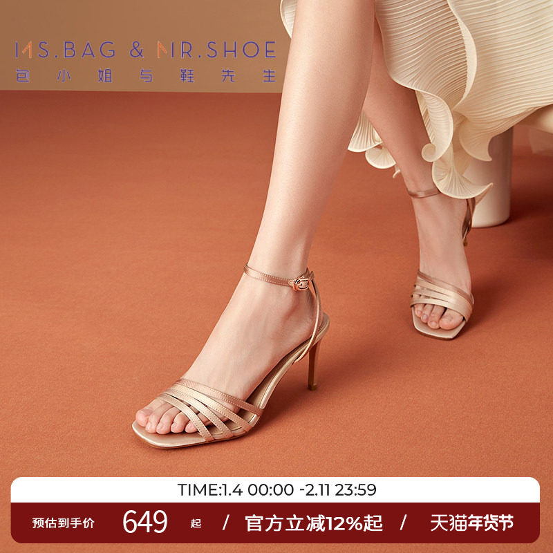 包小姐与鞋先生夏季桃石英真丝条带高跟凉鞋女252405