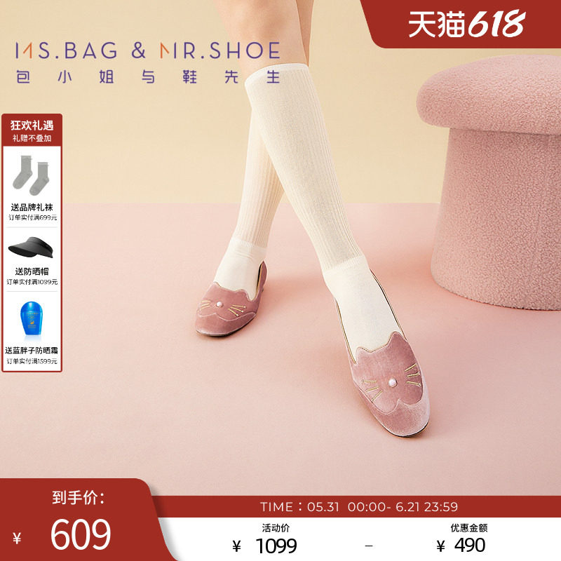 包小姐与鞋先生春季蜜桃粉丝绒平底深口乐福鞋女251071