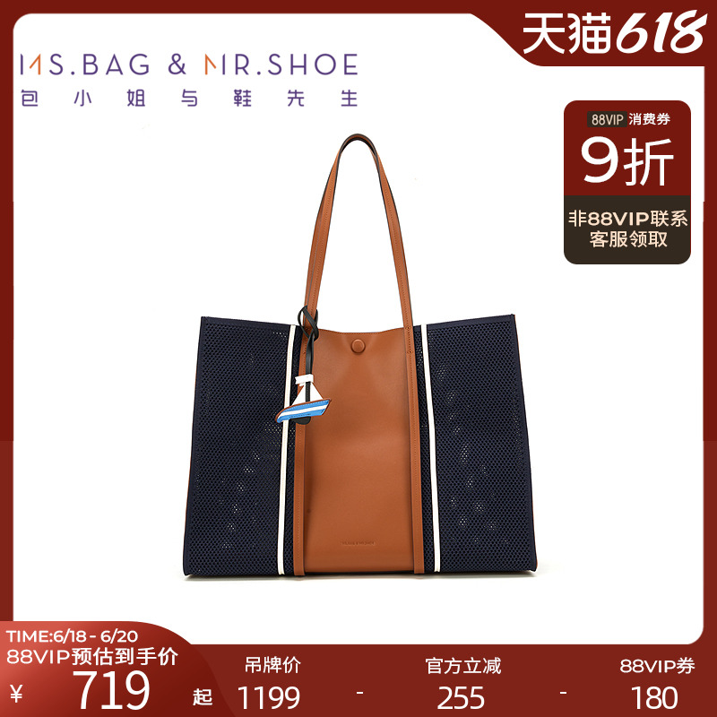 包小姐与鞋先生2025年春季新品镂空编织帆船挂件单肩包女2514