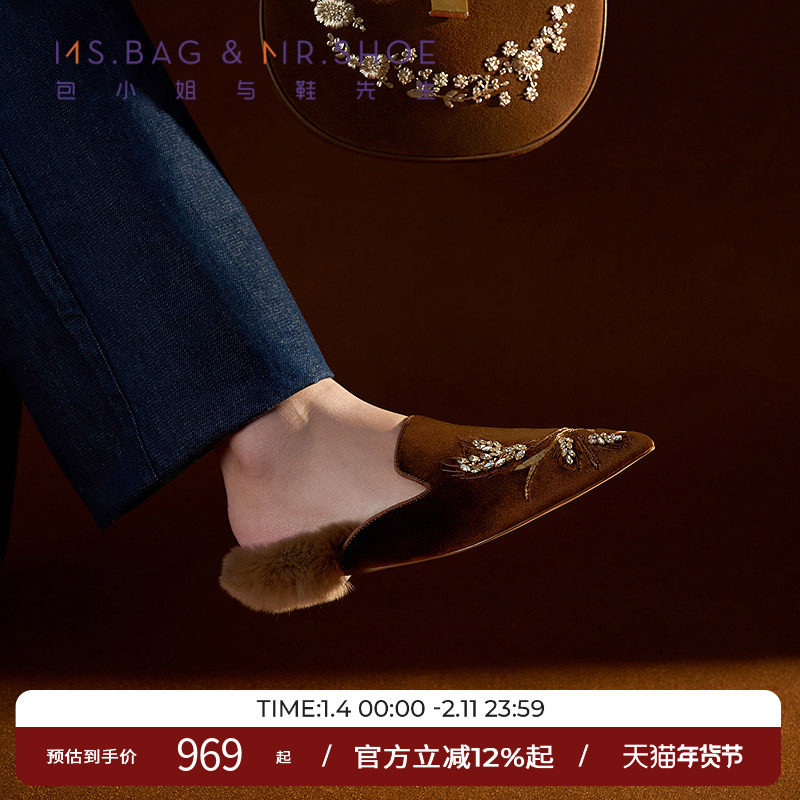 包小姐与鞋先生2025年秋季新品鎏金麦穗刺绣平底穆勒拖鞋女253520,女鞋,包头拖,淘宝优惠券,粉丝福利购,淘宝优惠卷