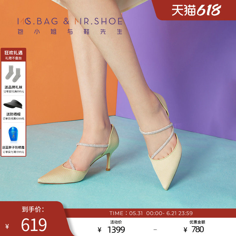 包小姐与鞋先生春夏款尖头烫水钻绑带细高跟中空凉鞋女BW232041
