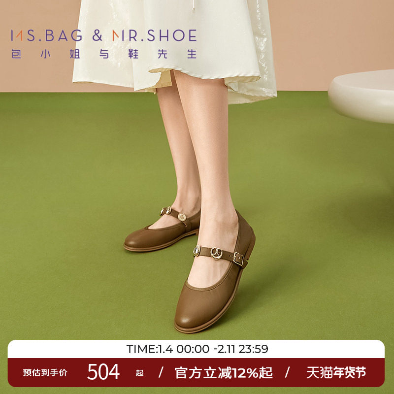 包小姐与鞋先生春季羊皮一字带平底浅口单鞋女251098,女鞋,浅口单鞋,淘宝优惠券,粉丝福利购,淘宝优惠卷