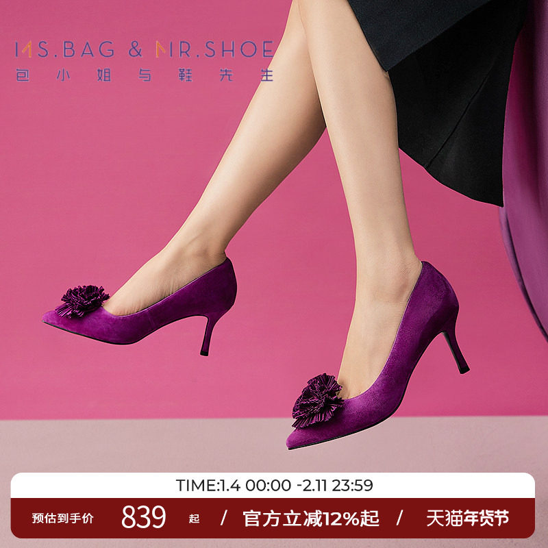 包小姐与鞋先生春季紫色百褶立体造花浅口单鞋女251065