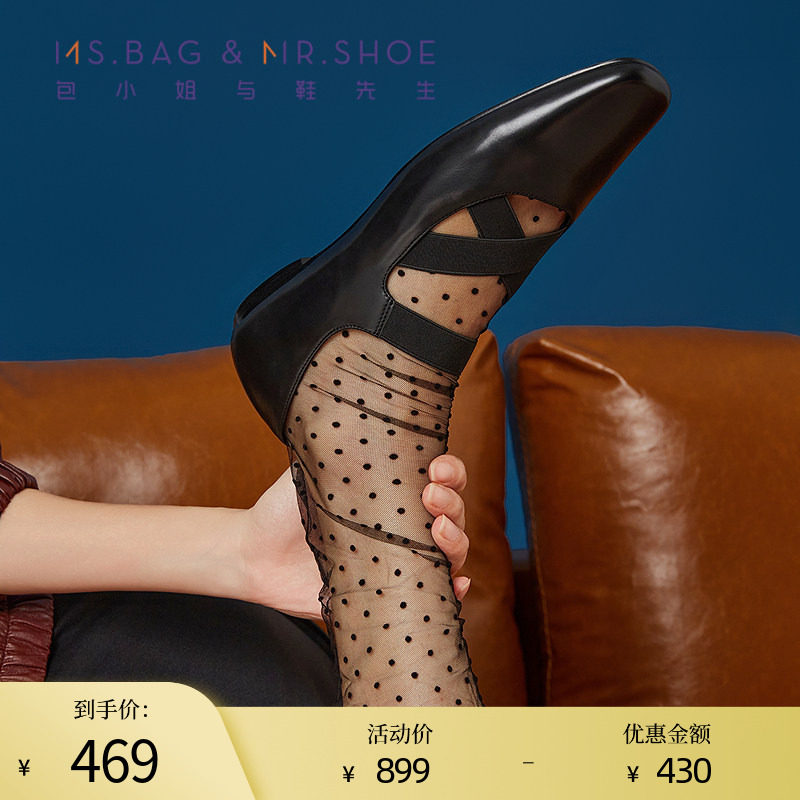 包小姐与鞋先生春秋款简约绑带平底浅口芭蕾舞单鞋女