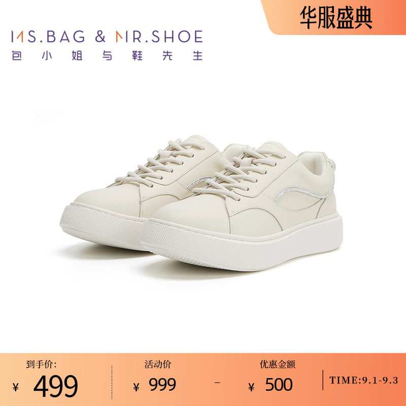 包小姐与鞋先生秋季钻条厚底休闲板鞋女小白鞋243126图片