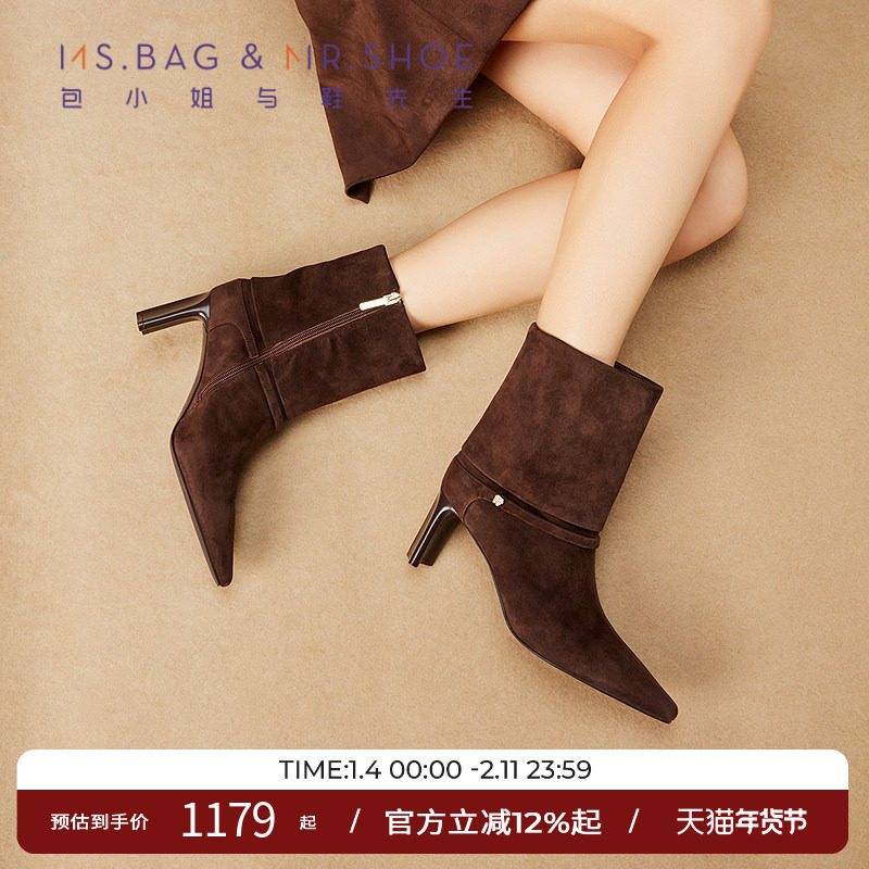 包小姐与鞋先生2025冬季新款橡木色金属饰扣方头粗跟短靴女254134,女鞋,时装靴,淘宝优惠券,粉丝福利购,淘宝优惠卷