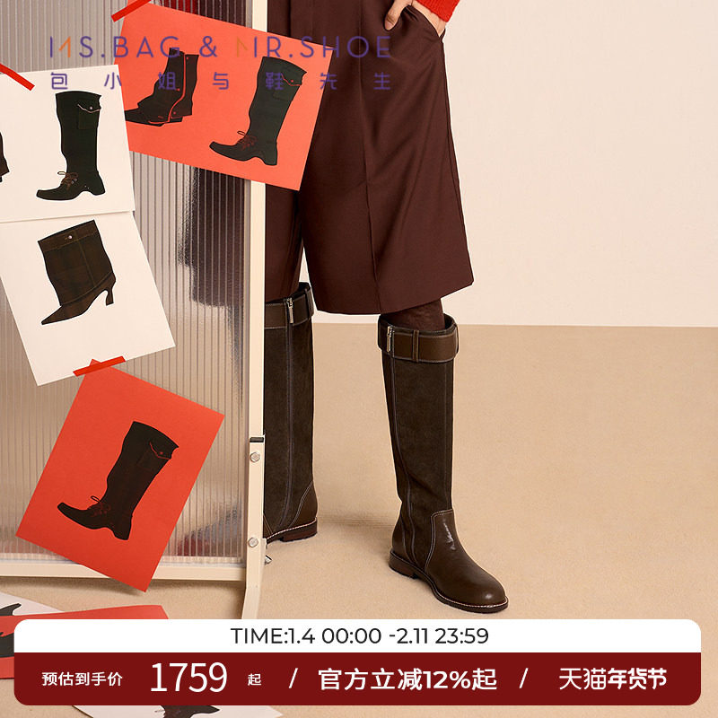 包小姐与鞋先生2025年冬季新品拼接材质双嵌线低跟长筒靴女254020,女鞋,时装靴,淘宝优惠券,粉丝福利购,淘宝优惠卷