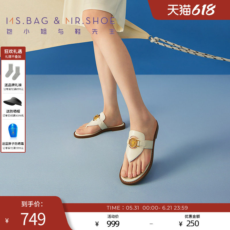 包小姐与鞋先生夏季五金中底充棉平底夹趾拖鞋女252382