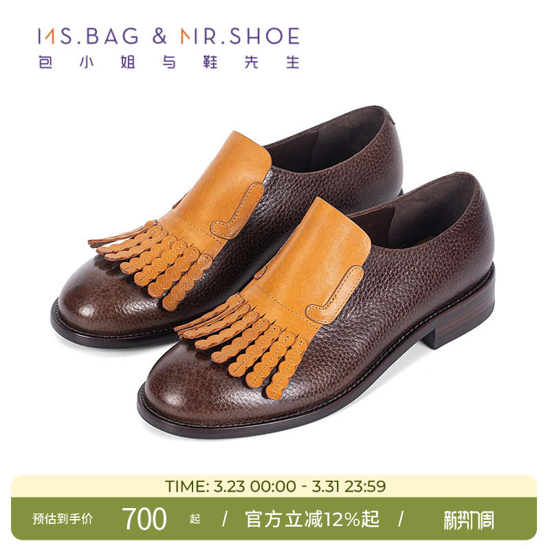 包小姐与鞋先生2025年秋季牛皮流苏装饰低跟乐福单鞋253087