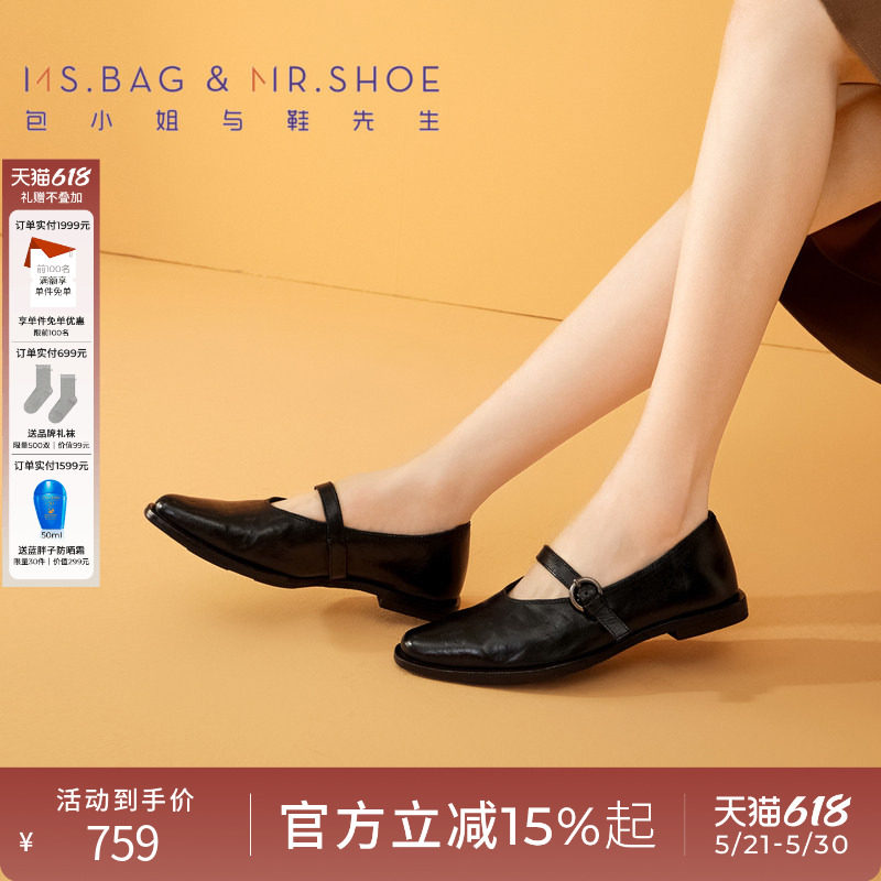 包小姐与鞋先生春夏季水洗马皮玛丽珍低跟单鞋女241110