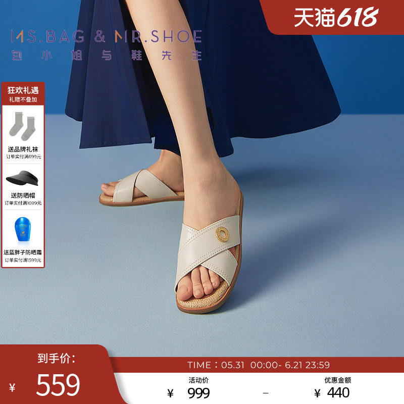 包小姐与鞋先生夏季休闲交叉带垫脚草编拖鞋女252388