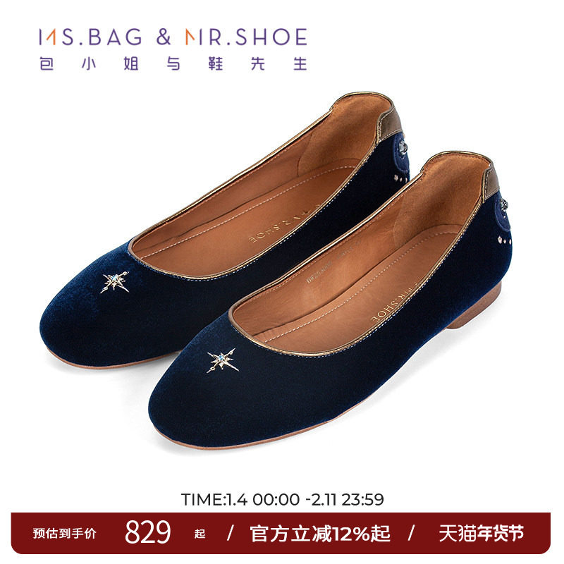 包小姐与鞋先生2025年秋季新款暮蓝丝绒八芒星平底浅口单鞋253