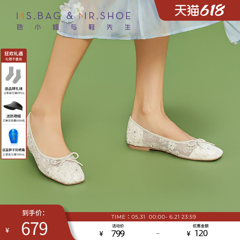 包小姐与鞋先生2026年夏季新品浅杏色蕾丝花纹浅口平底单鞋262141