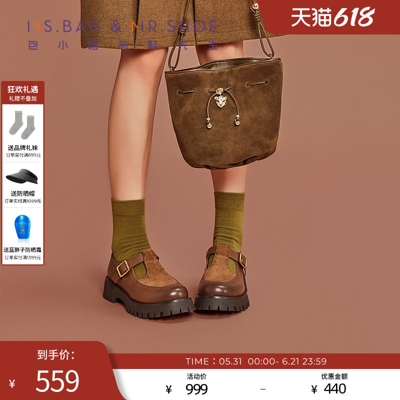 包小姐与鞋先生2026年春季新款牛反绒金属豹头装饰斜挎包女261047