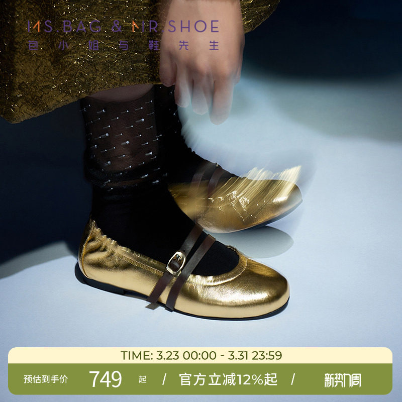 包小姐与鞋先生春秋款光泽金褶皱平底芭蕾舞单鞋女253057