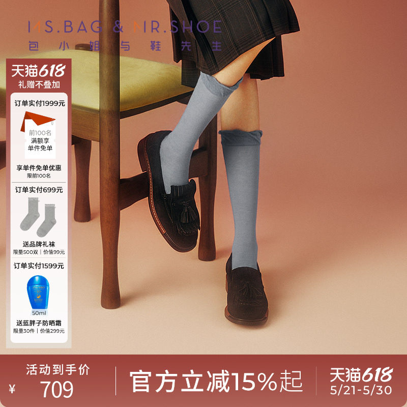 包小姐与鞋先生2025年秋季沿条拼接牛皮流苏低跟乐福鞋25306