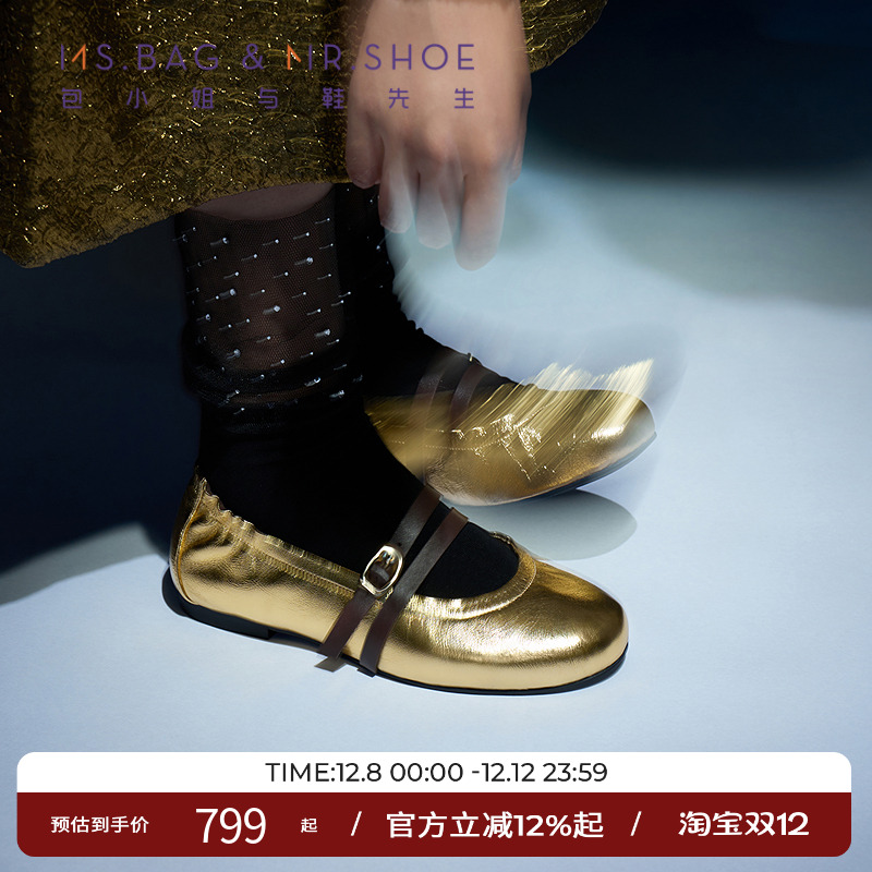 包小姐与鞋先生2025年秋季新品光泽金褶皱平底芭蕾舞单鞋女53057